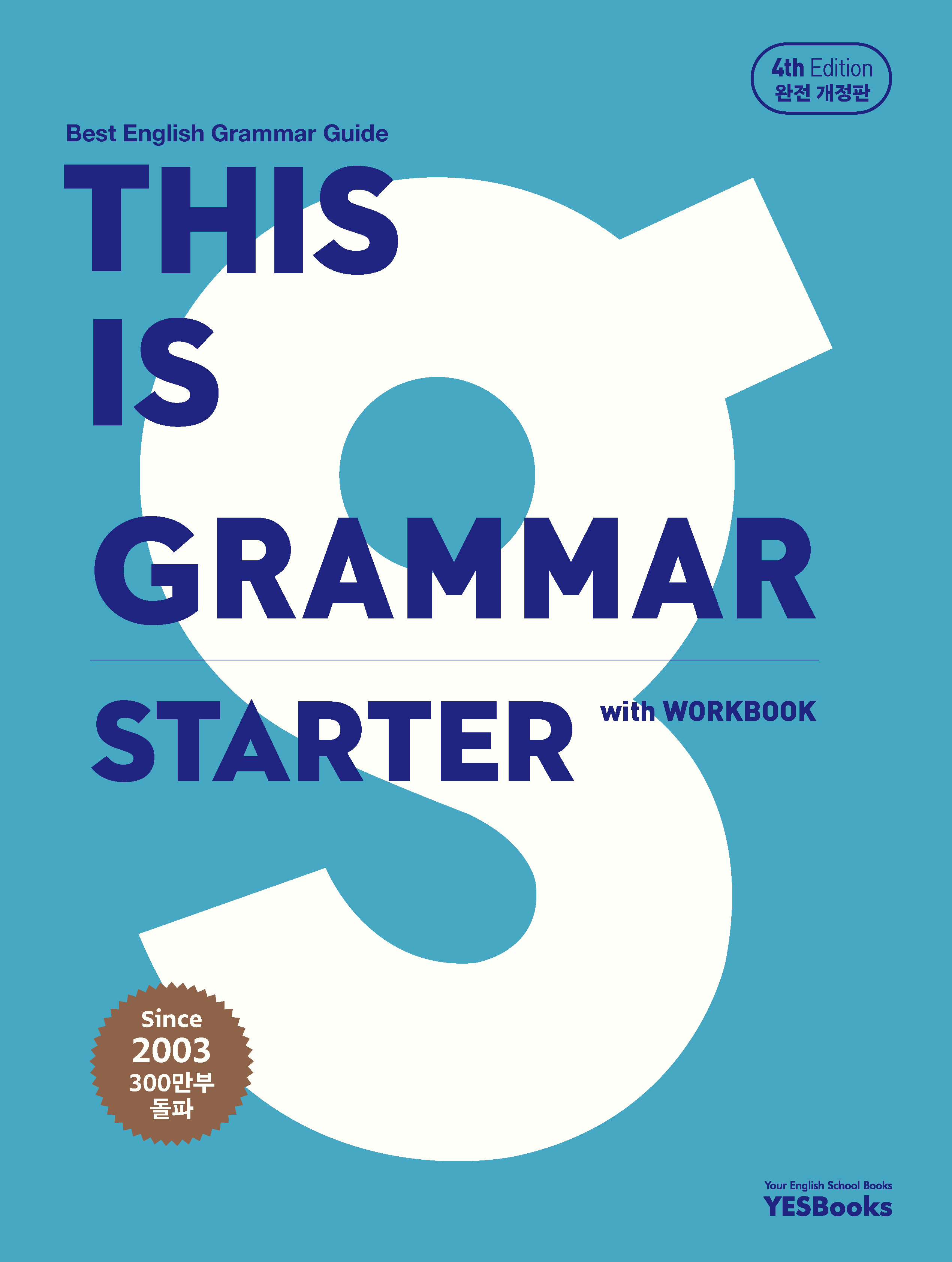 * THIS IS GRAMMAR  STARTER (4/E 완전개정판)