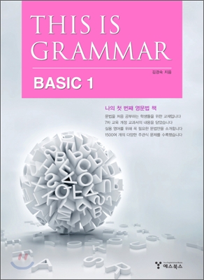 THIS IS GRAMMAR BASIC 1